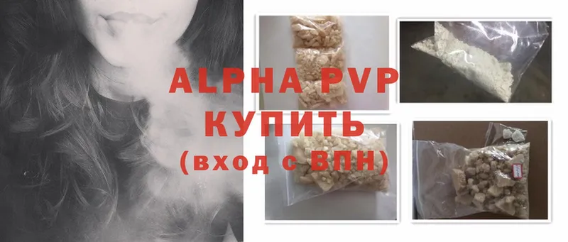 kraken ССЫЛКА  купить наркотик  Богучар  Alpha PVP VHQ 