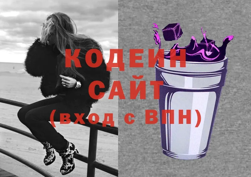 площадка какой сайт  Богучар  Codein Purple Drank 