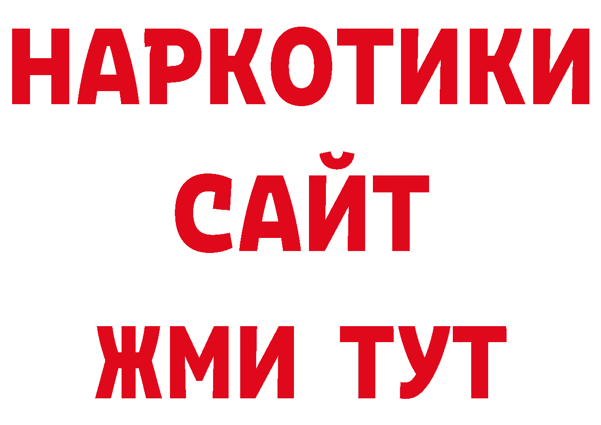 Кодеиновый сироп Lean напиток Lean (лин) рабочий сайт нарко площадка гидра Богучар